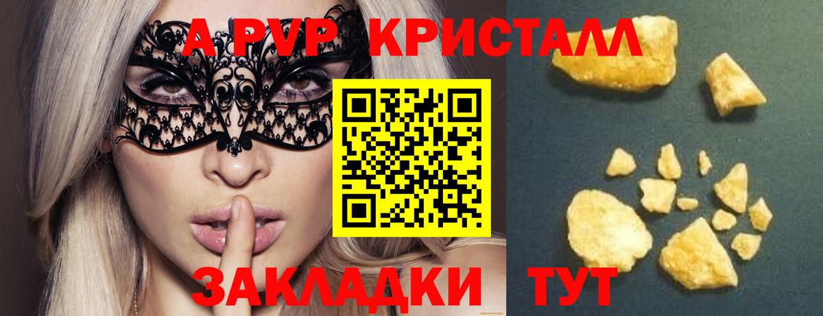 Анапа  цены наркотик  APVP крисы CK  Вход с VPN  Alpha PVP VHQ  Alpha-PVP 