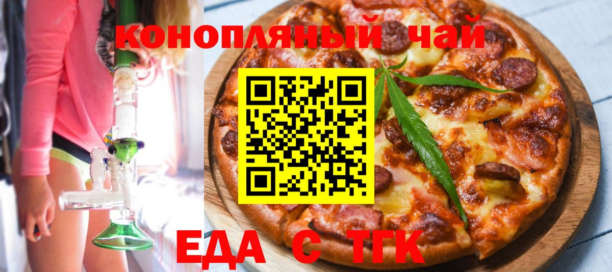 Cannafood конопля  Вход с VPN  Анапа 