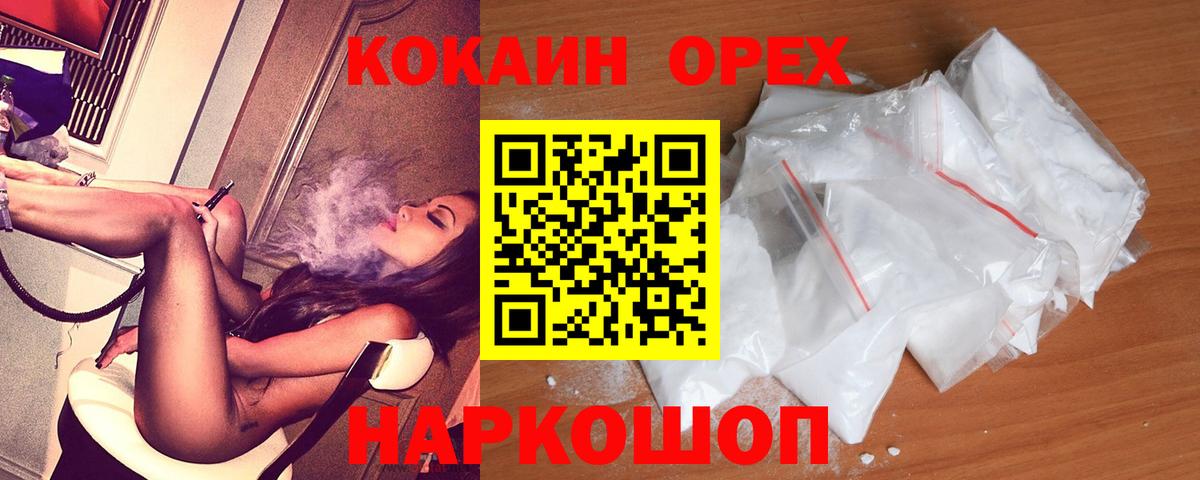 КОКАИН Columbia Анапа