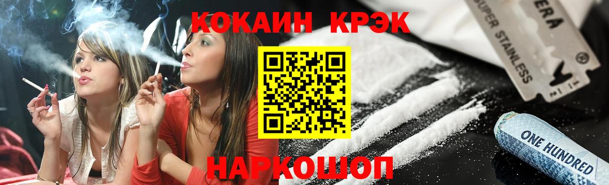 COCAIN  Вход с VPN  Анапа  Cocaine Эквадор 