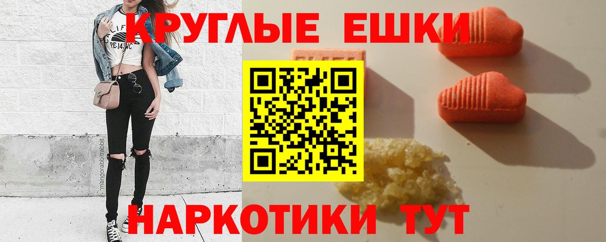 Экстази 280мг  Ecstasy  Вход с VPN  hydra рабочий сайт  Ecstasy 280 MDMA  площадка формула  Анапа 