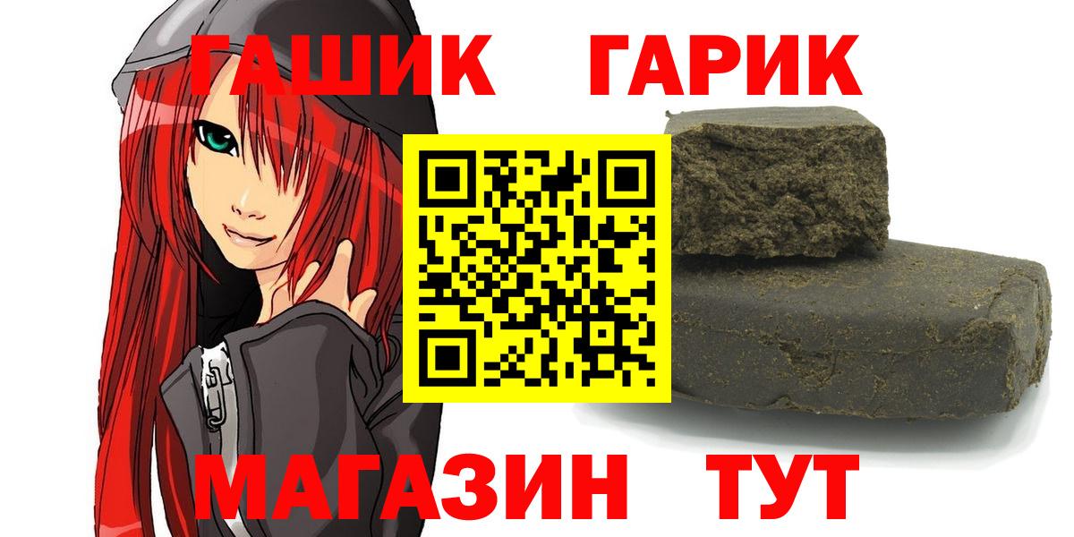 ГАШИШ 40% ТГК Анапа