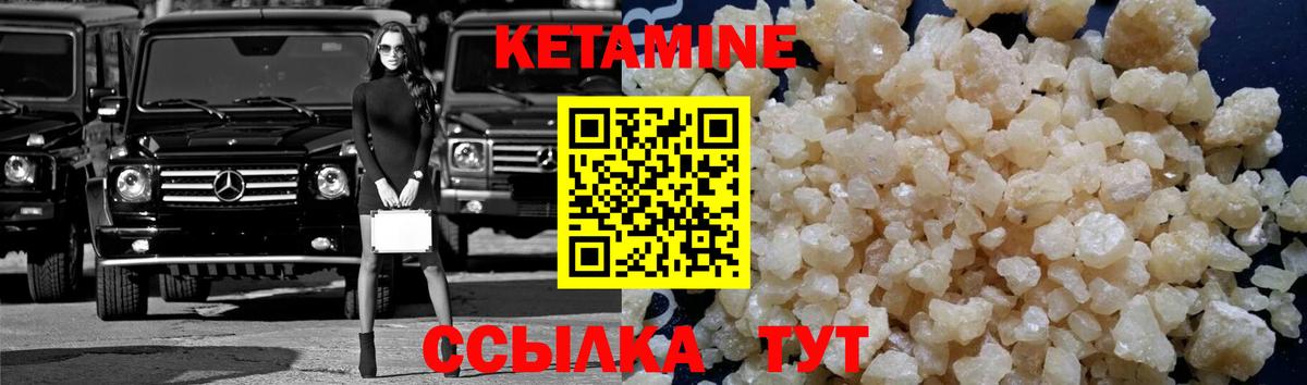 КЕТАМИН VHQ Анапа