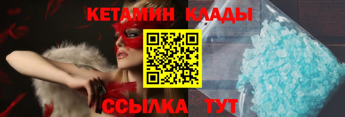 Кетамин VHQ  Вход с VPN  Анапа 