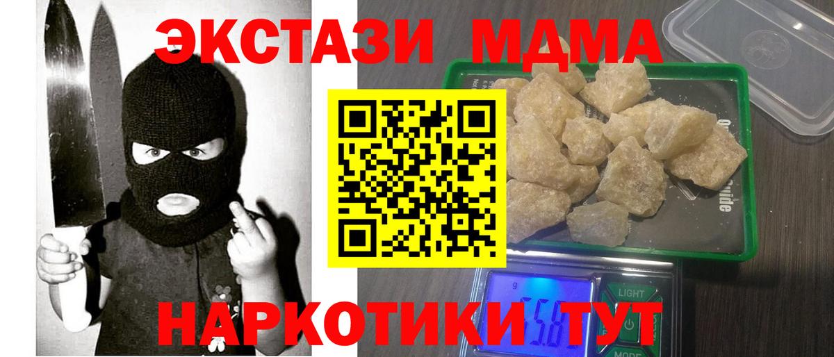 MDMA молли Анапа