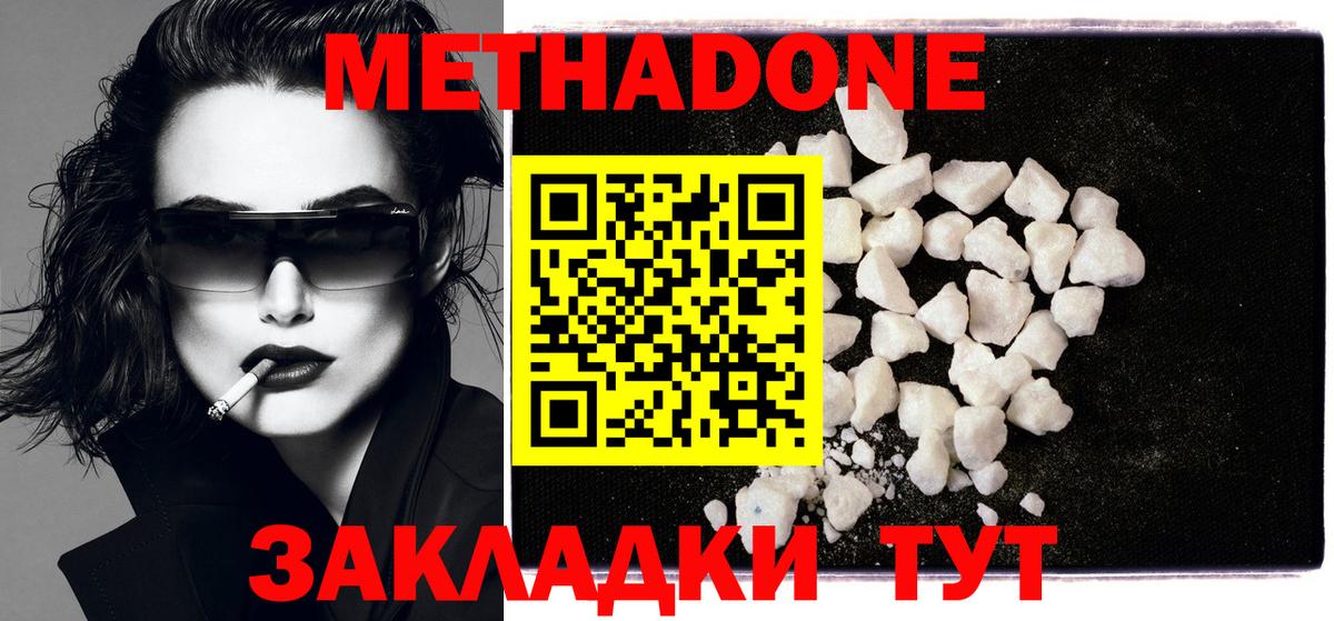 МЕТАДОН VHQ  МЕТАДОН мёд  Анапа  мега tor  Вход с VPN 
