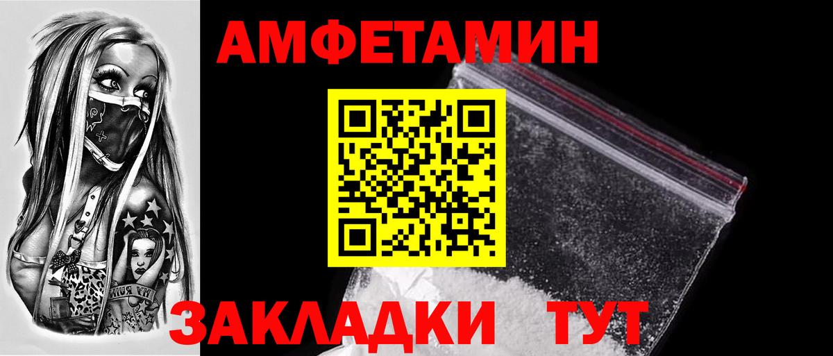 МЕТАМФЕТАМИН пудра  МЕТАМФЕТАМИН пудра  Вход с VPN  Анапа 