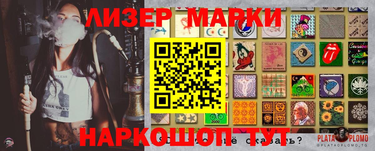 Марки NBOMe 1500мкг Анапа
