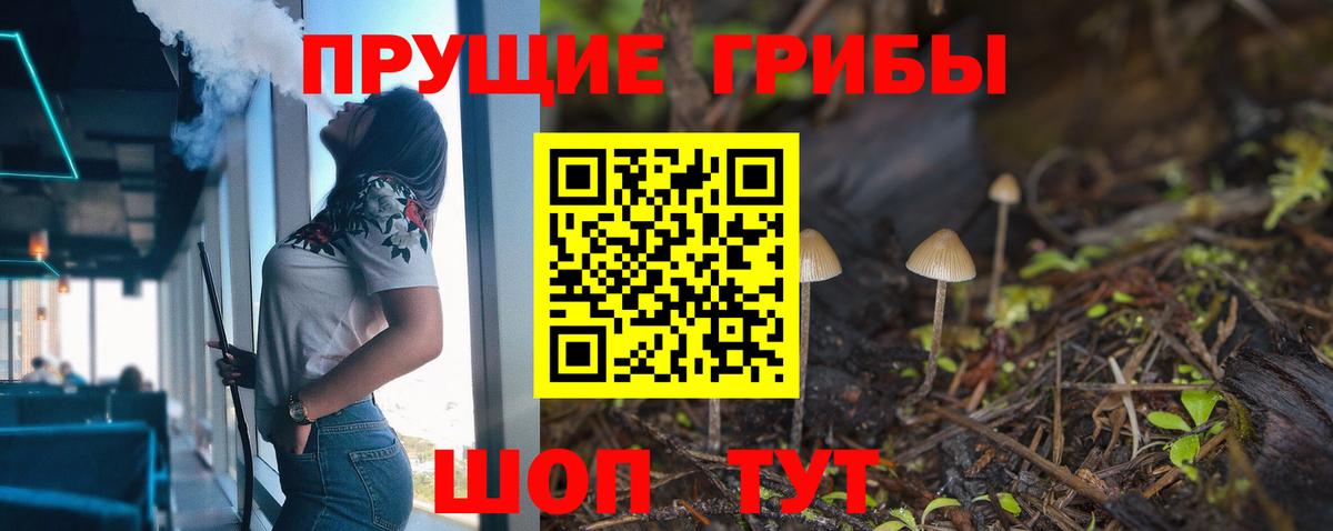 Анапа  Галлюциногенные грибы MAGIC MUSHROOMS  магазин    Вход с VPN 